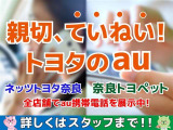 【トヨタのau】専門のスタッフがいるから安心!来店予約で待ち時間短縮、車検や点検の待ち時間にお手続きが可能です♪