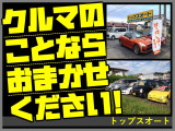 ご不明な点何でもお気軽にご相談ください!店頭に無いお車でもご相談いただければ注文販売にて承ることも可能です!ぜひ一度ご来店ください♪