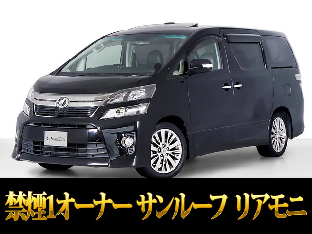 ヴェルファイア 2.4 Z ゴールデンアイズ 後席モニター 両自 ワンオーナー