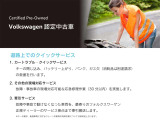 【認定中古車CPO】道路上でのクイックサービス