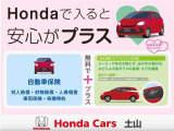 ホンダカーズ土山 土山店のお車を閲覧頂き、ありがとうございます。お客様のお車選びを全力でお手伝いさせて頂きます!!