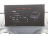 充実したドライビングアシストが運転をサポートしてくれます