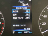 信号待ちや渋滞などで、前車の発進に気づかなかった場合、警告音で前車の発進を知らせてくれる機能です。