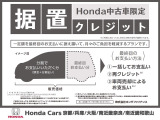 【Honda中古車限定 据置クレジット】は一定額をあらかじめ最終回に据え置き、残りの金額を分割してお支払いいただくので、月々の負担が少なくなります。お支払い回数(12回〜60回)
