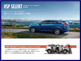 愛車の維持にかかる費用が心配&hellip;。そんな方はしっかりサポートの「ボルボ・サービス・パスポート」がおすすめ(有償)
