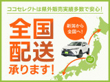 ココセレクトのお車を全国の皆様に乗っていただきたい!新潟から全国へ陸送手配いたします!県外販売実績も多数なので安心してお任せください☆