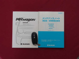 取扱説明書・メンテナンスノートを完備しております♪