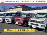 当店ではHondaの中古車だけではなく、一部他メーカーの中古車も扱っております。比較的状態が良く、人気の車種が多いので、思わぬ掘り出し物に出会えるかもしれません。お気軽にご相談下さいませ。