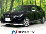 プロパイロット 寒冷地仕様 衝突軽減 禁煙車 ETC BSM