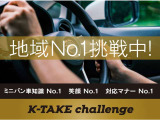 当社は全在庫車、事故歴修復歴なし!水没車やメーター交換車も一切取り扱い致しません。検査済みの安心なお車を、お値打ち価格でご提供させて頂きます!