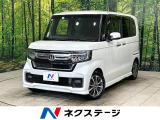 後期 ナビ バックカメラ 両側パワスラ ホンダセンシング レークル