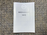 お車のことで困ったことがあれば取り扱い説明書などありますので安心です。ご不明な点などあればお気軽にお問い合わせくださいね♪