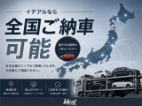 全国どこでもご納車できます!詳しくはスタッフまでご連絡ください!