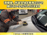 先ほどきれいにした外装を更に輝かせます。