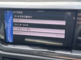 タイヤ空気圧警告システムやウインタータイヤに関する設定画面。タイヤ管理をサポートする機能も備えています。