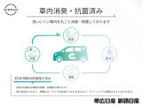 全車 車内消臭・抗菌施工済み!お客様に安心安全、快適なカーライフをお送りいただけますよう、クリーニングし、納車させていただきます。