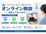 遠方で現車確認が難しい場合や、天候や時間に制限がありご来店が難しい時などは、映像でできる限り車両状態を分かりやすくお伝えいたします。