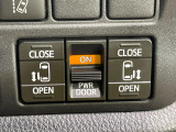 【両側パワースライドドア】スマートキーや運転席のスイッチで後席両側スライドドアの開閉が可能♪電動だから力を入れてドアを開ける必要が無く、小さなお子様でも簡単に開け閉めでき快適です♪