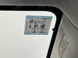 車検はご覧の期日までとなります