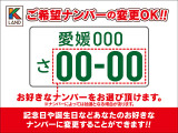 希望のナンバーも受け付けております★記念日や誕生日などお好きなナンバーを付けできます!※別途有料となります。