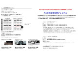 【Audi自動車保険】当社では損害ジャパン株式会社の商品をご提案!損保ジャパンだけが取り扱う「故障運搬時車両損害特約」は、お車の故障費用に対応!ぜひご検討ください。