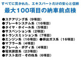 JEEP〔認定中古車〕は、JEEPが認定するメーカー保証制度が適応される中古車になります。これは正規JEEP販売店のみで認められた保証制度です。