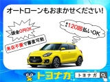 オートローン120回まで対応です。