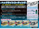 変色したライトも新品のようにきれいに蘇ります!キャンペーン価格にてご案内中!ボディと併せてヘッドライトもリフレッシュしませんか!?もちろん、単品での施工も承っておりますので、お気軽にお申し付けください