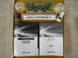 車両メンテナンスノート車両説明書