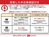新車メーカー保証に準じた保証を1年間無償で受けられる「まごころ保証」、さらに保証を延長できる「まごころ保証プラス」「まごころ保証プラス&alpha;」をご用意しております。