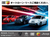 お客様に合わせたオートリース・ローンをご提案いたします。お気軽にご相談ください!