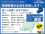 ネッツトヨタ静浜の車をご覧頂き、誠にありがとうございます。安心・安全なお車を多数掲載中!ささいな疑問や、もっと見たい箇所はお気軽に店舗まで★