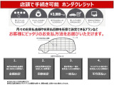 当分割払いをご希望の方には当店扱いの『ホンダファイナンス』が便利です。当分割払クレジットの他に、最終支払い額を設定し月々の支払いを抑える『中古車据置クレジット』もございます。(各種条件がございます)