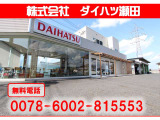 最後までご覧いただきありがとうございました。あなた様のお問い合わせ・ご来店を心よりお待ちしております。