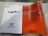 車両の取扱説明書とメンテンナンスノートがついています。