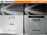 取扱説明書・メンテナンスノートです。車の情報が凝縮されています。車の整備記録が記載されている大事な物ですよ。