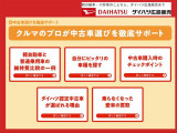 中古車を選ぶ際は、車体だけでなく保証の有無やその中身、整備内容、クリーニングの方法など総合的に判断することが失敗しないポイントです!