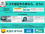 トヨタ認定中古車はここまでやります!きっとご満足頂けるかと思いますので、お気軽にお問合せ、ご来店宜しくお願い致します。