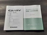 取扱説明書、メンテンナスノート