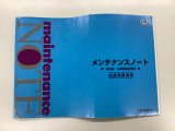 メンテナンスノートも付属しております。