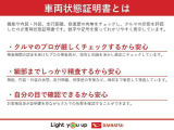 車両状態証明書が付いておりますので、安心してお選び出来ます。詳しくは、スタッフまでお気軽にお問合せください。