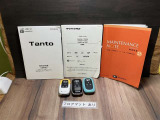 取扱い説明書もしっかり付いてます。中古車ですので、意外とない車も多いんですよ。