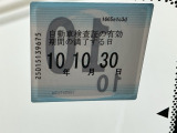車検はご覧の期日までとなります