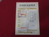 プロの検査員がクルマ一台くまなくチェック!修復歴はもちろん、わずかなキズも正確にお伝え!安心できる、おクルマ選びのご参考に!