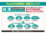 ■お問い合わせは ホンダカーズ泉州 ユーセレクト堺インター TEL072-291-8082 大阪府堺市南区和田217-1