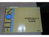 メンテナンスノート