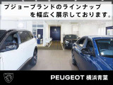 プジョーブランドのラインナップを幅広く展示しております。ご試乗等お気軽にお尋ね下さいませ。