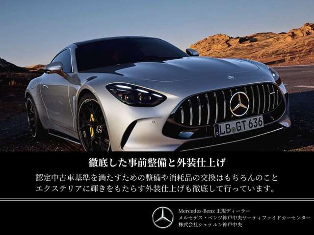 メルセデス・ベンツ CLEカブリオレ AMG CLE53 4マチックプラス (ISG