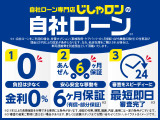 ネットでかんたん仮審査OK!自社ローン仮審査申込をぜひご利用ください!