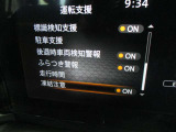 ■運転支援:標識検知支援、駐車支援、後退時車両検知警報、ふらつき警報、走行時間、凍結注意)等の設定が出来ます。